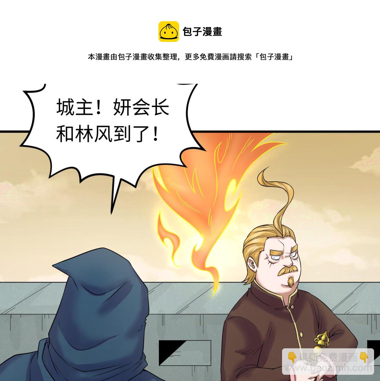 第36话 鬼镜迷局12