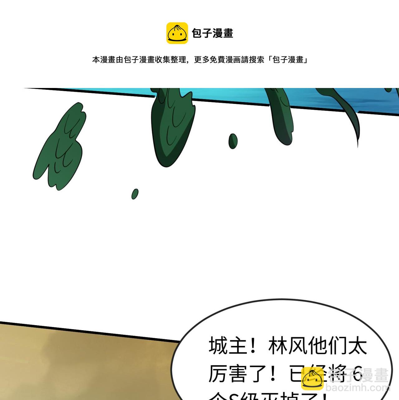 第36话 鬼镜迷局120