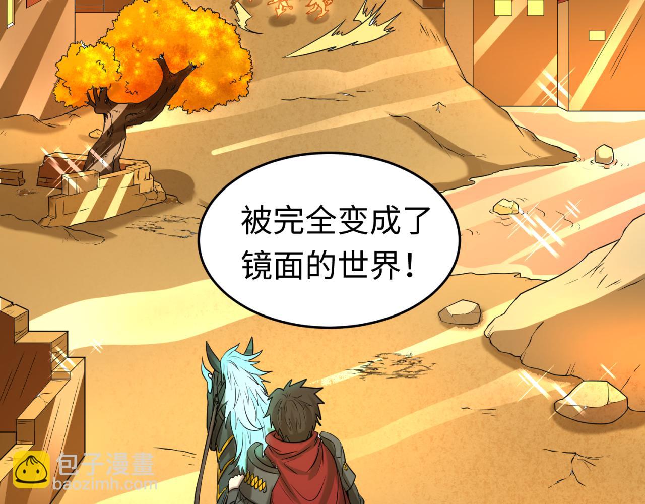 第36话 鬼镜迷局131
