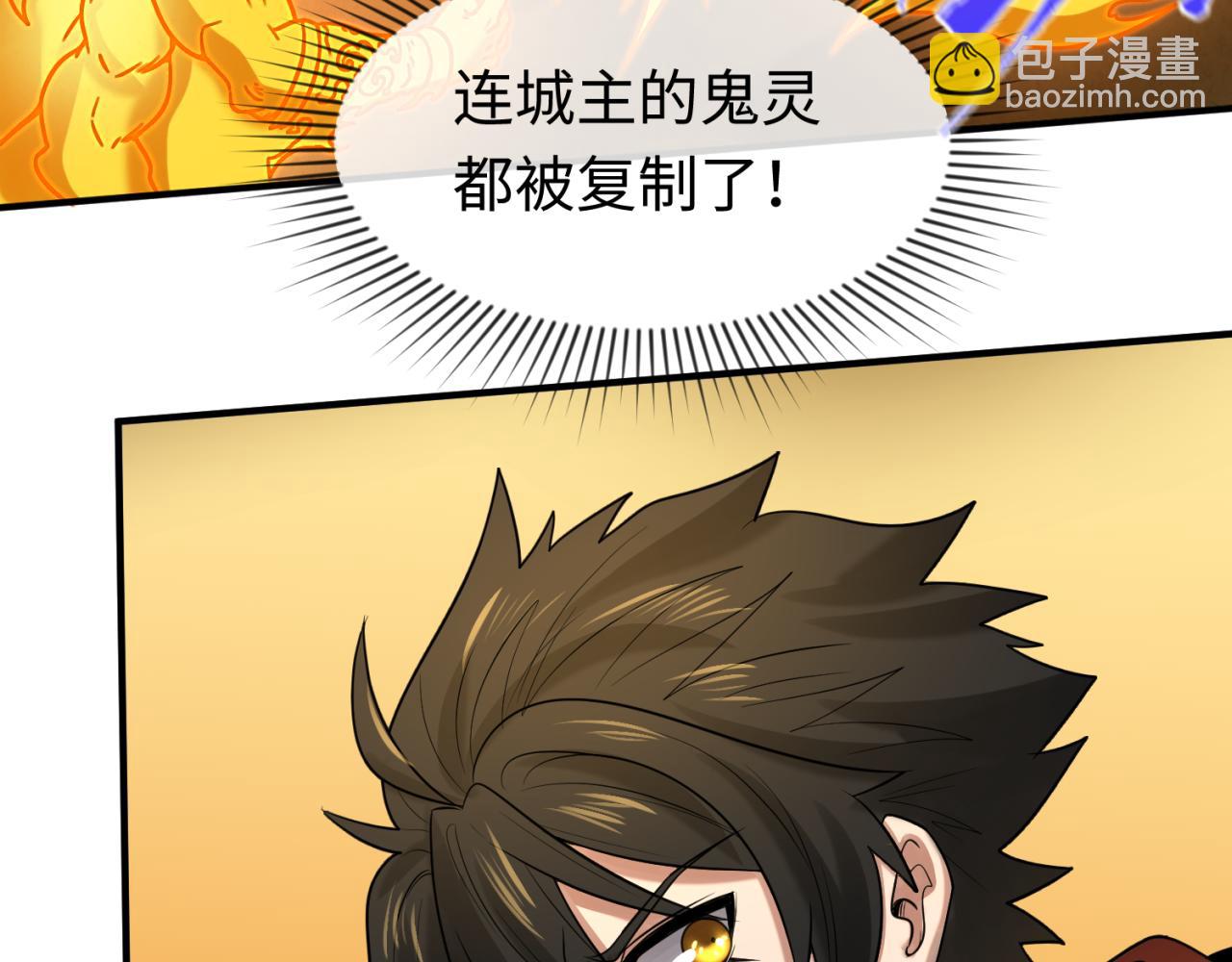 第36话 鬼镜迷局134