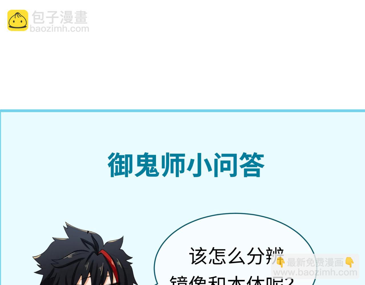 第36话 鬼镜迷局141