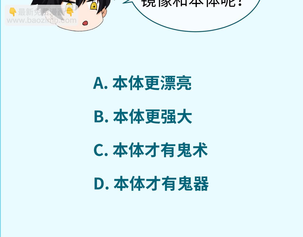 第36话 鬼镜迷局142