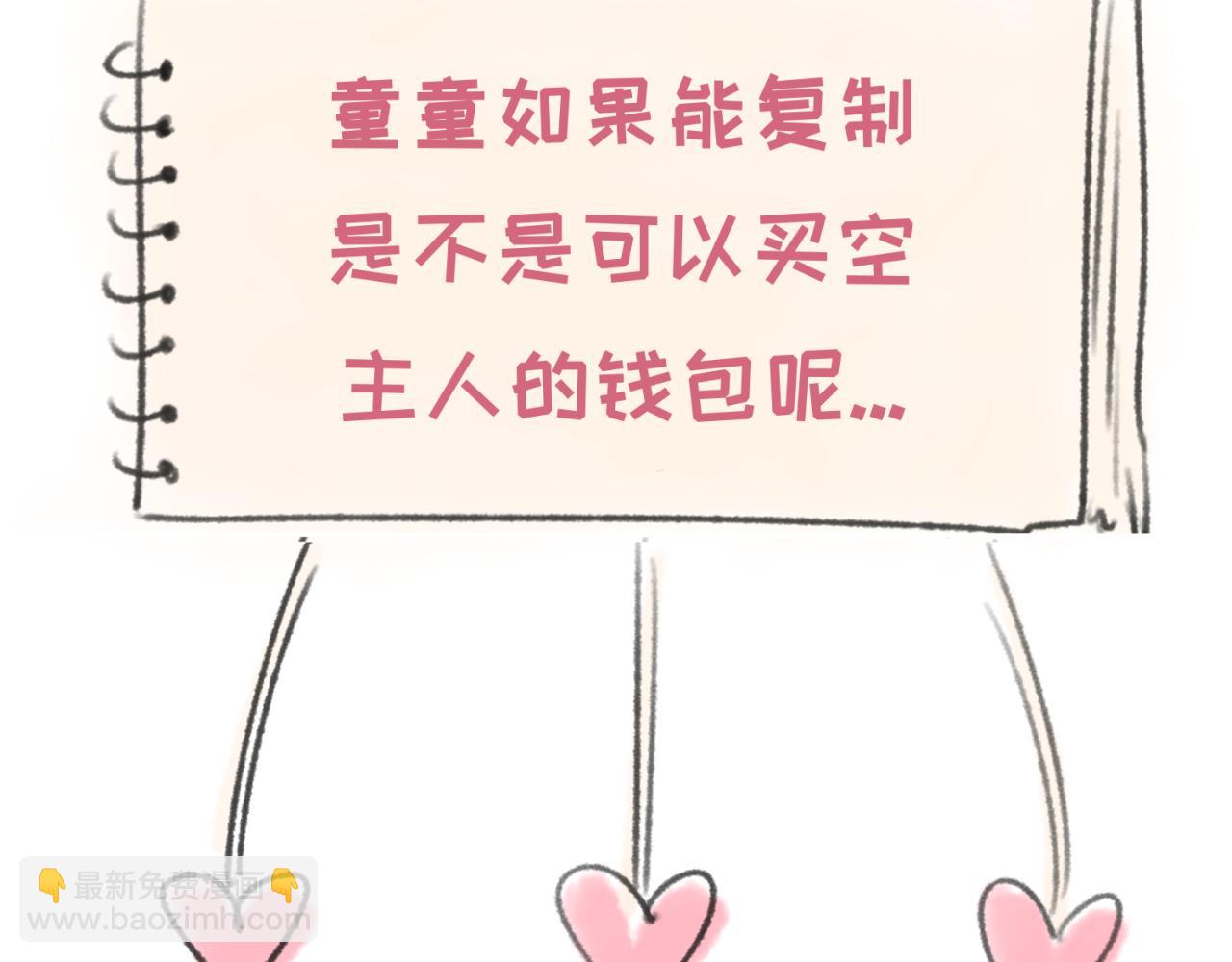 第36话 鬼镜迷局145