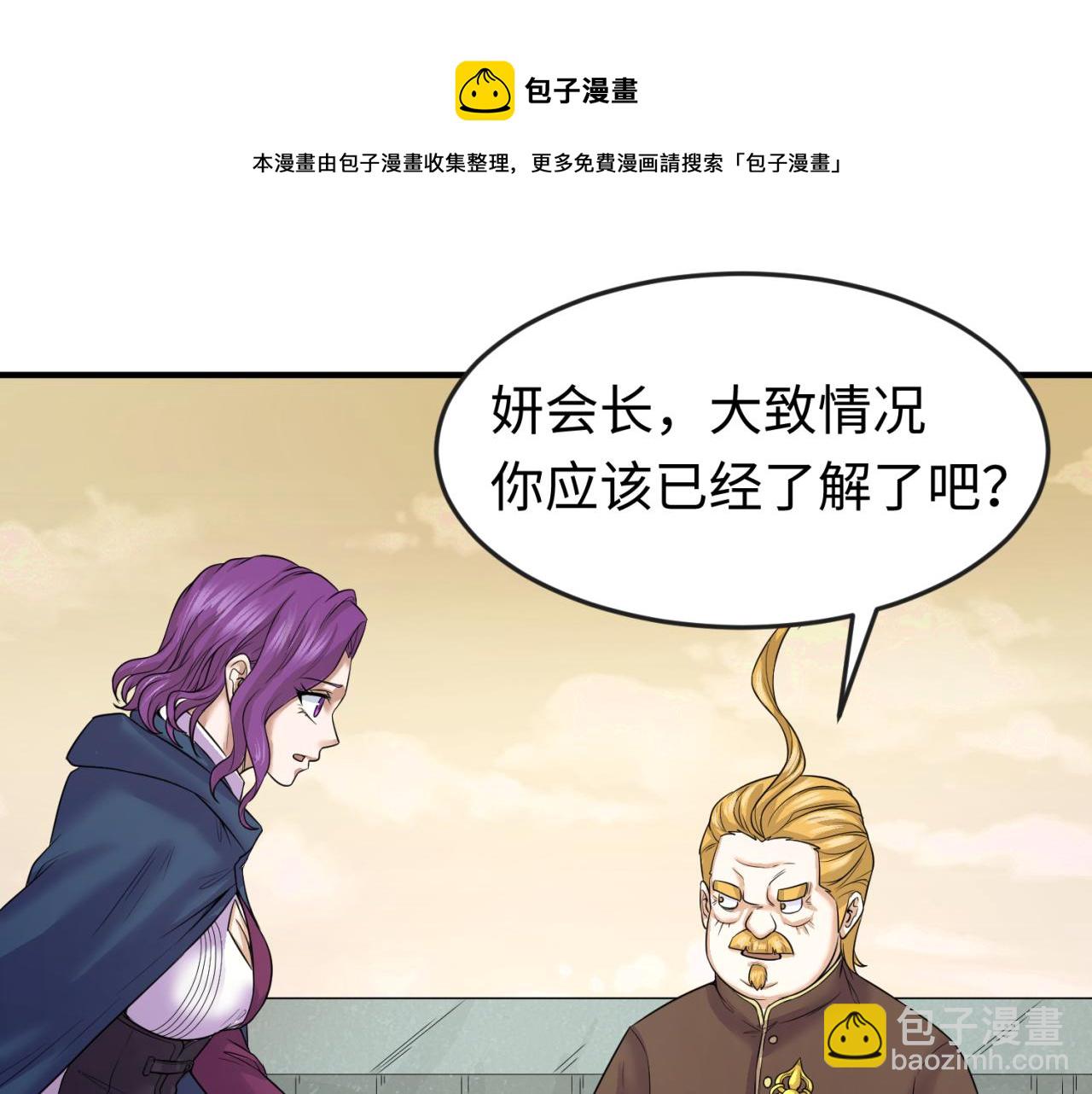 第36话 鬼镜迷局16