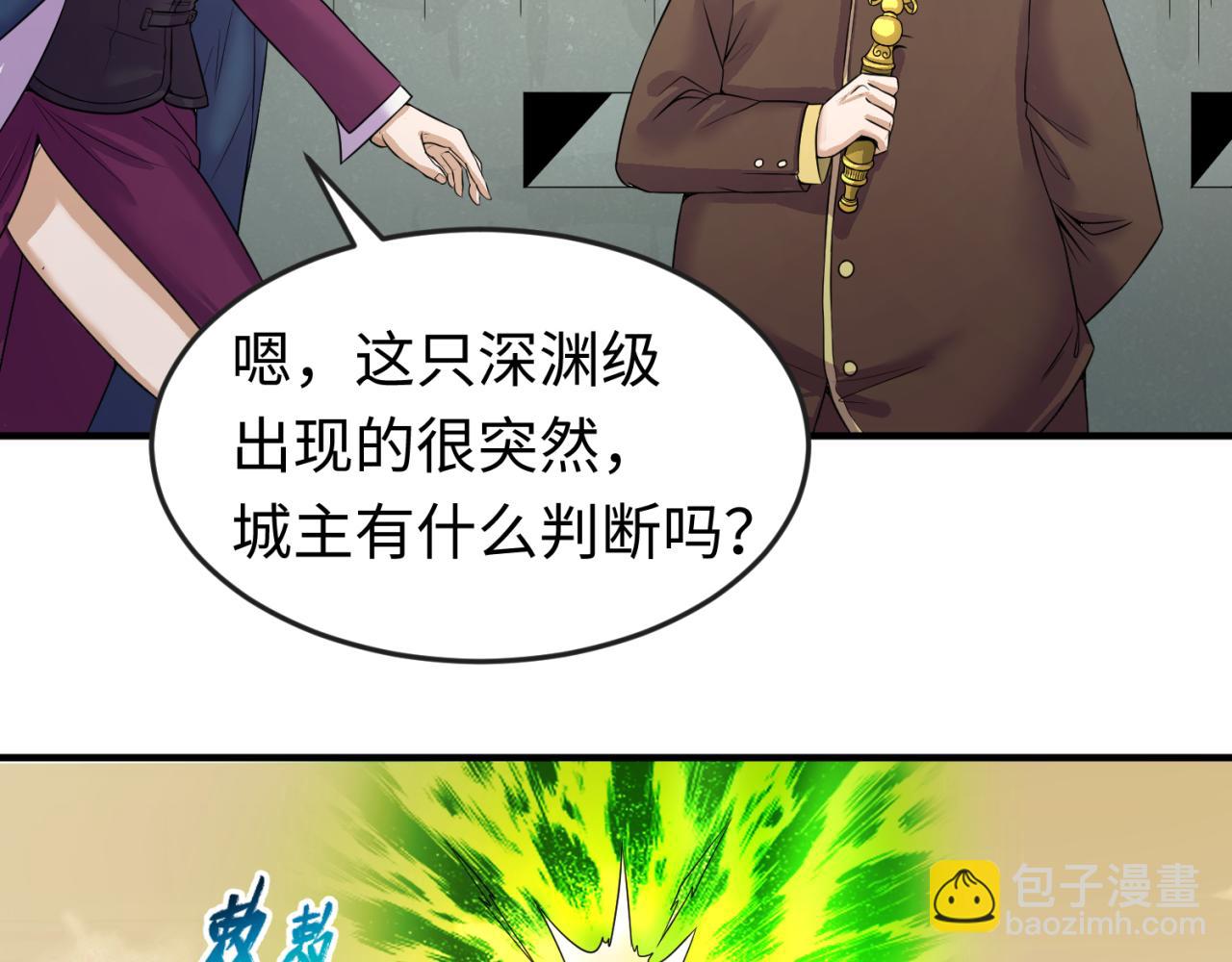 第36话 鬼镜迷局17