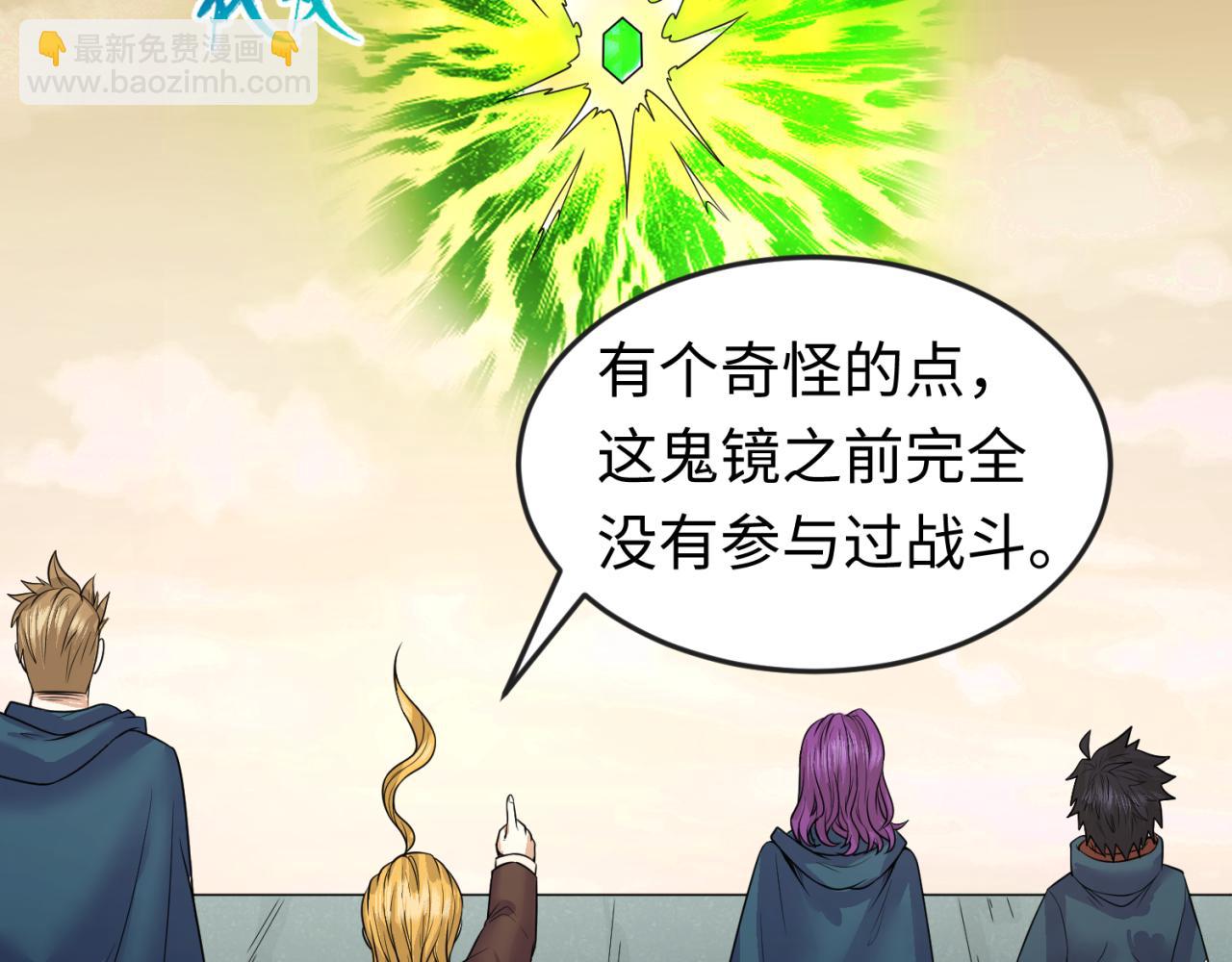 第36话 鬼镜迷局18
