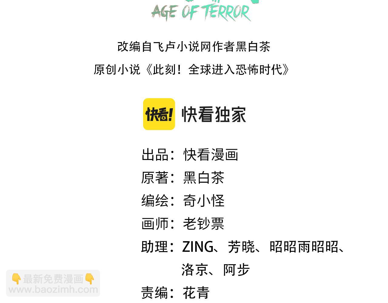 第36话 鬼镜迷局2
