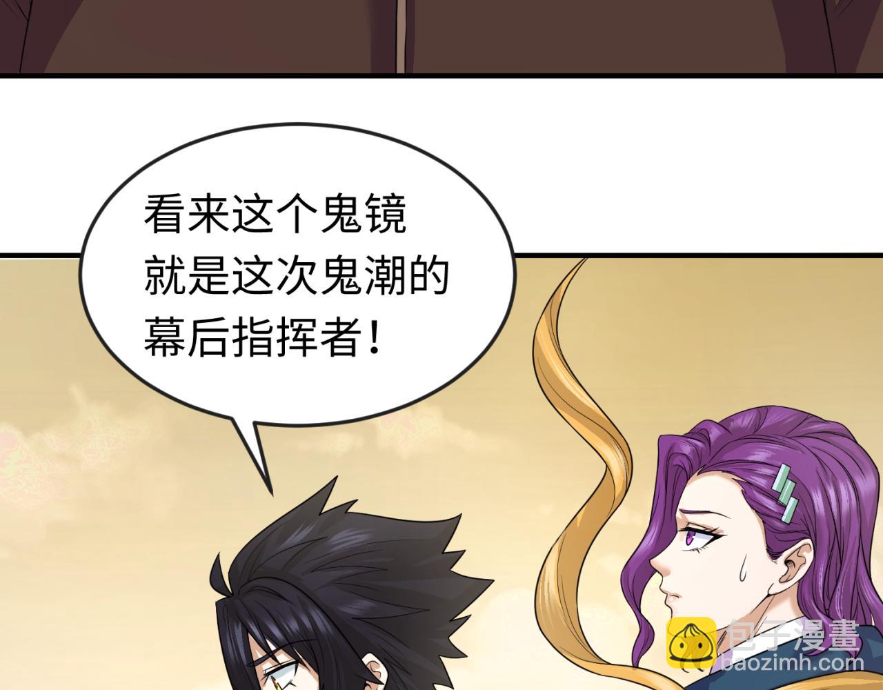 第36话 鬼镜迷局21