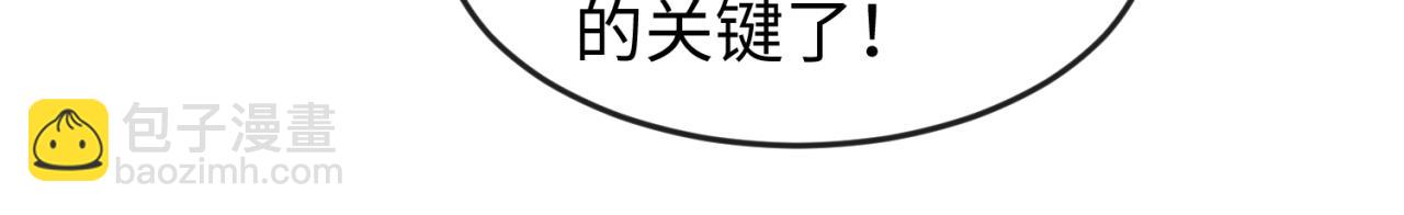 第36话 鬼镜迷局23