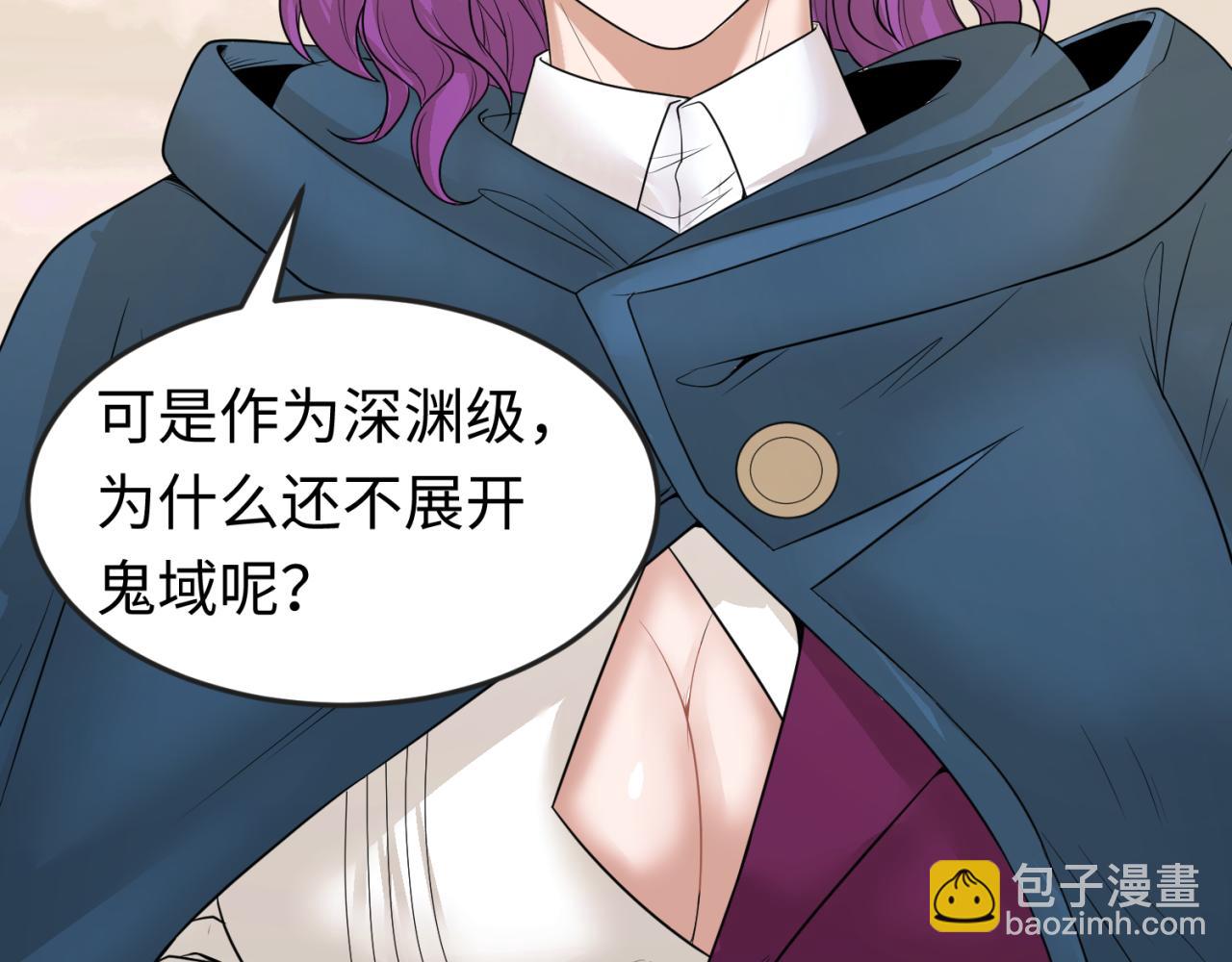 第36话 鬼镜迷局25