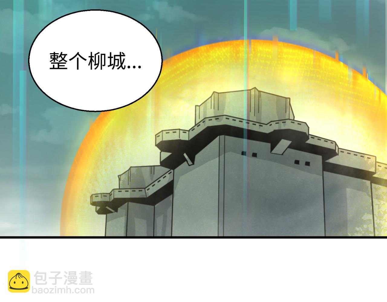 第36话 鬼镜迷局29