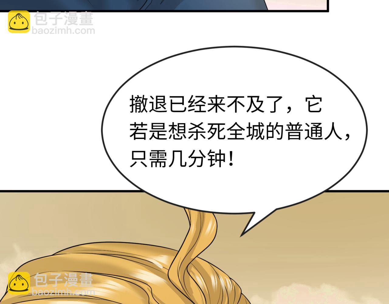 第36话 鬼镜迷局33