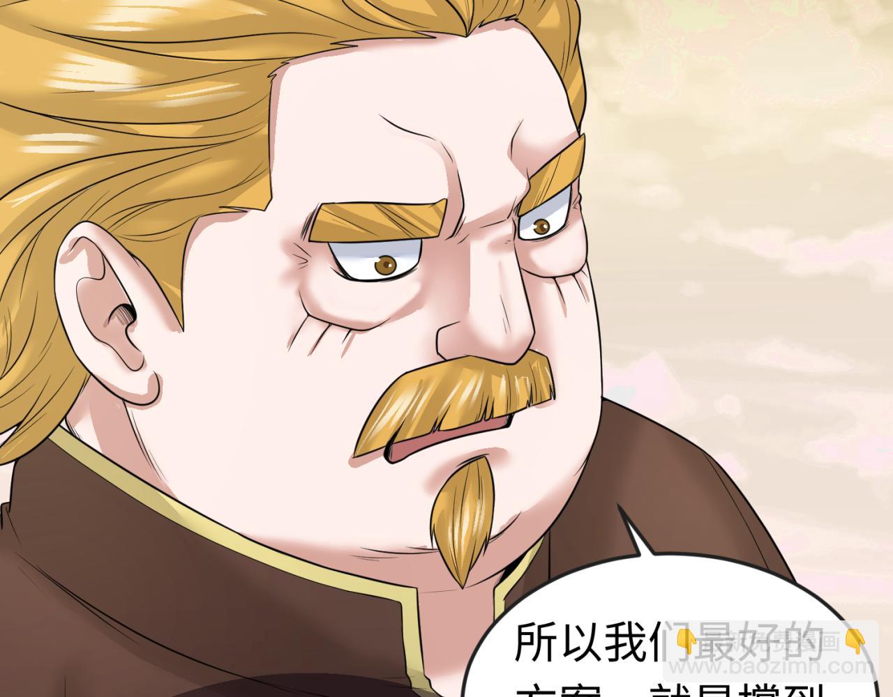 第36话 鬼镜迷局34