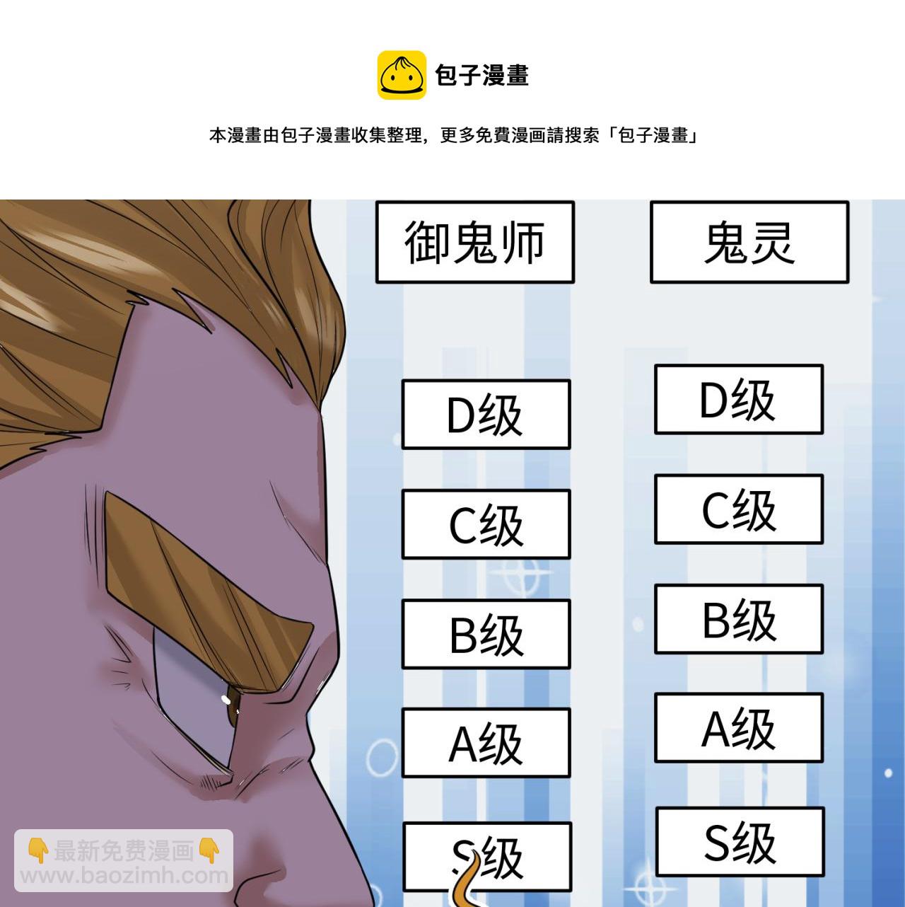 第36话 鬼镜迷局36