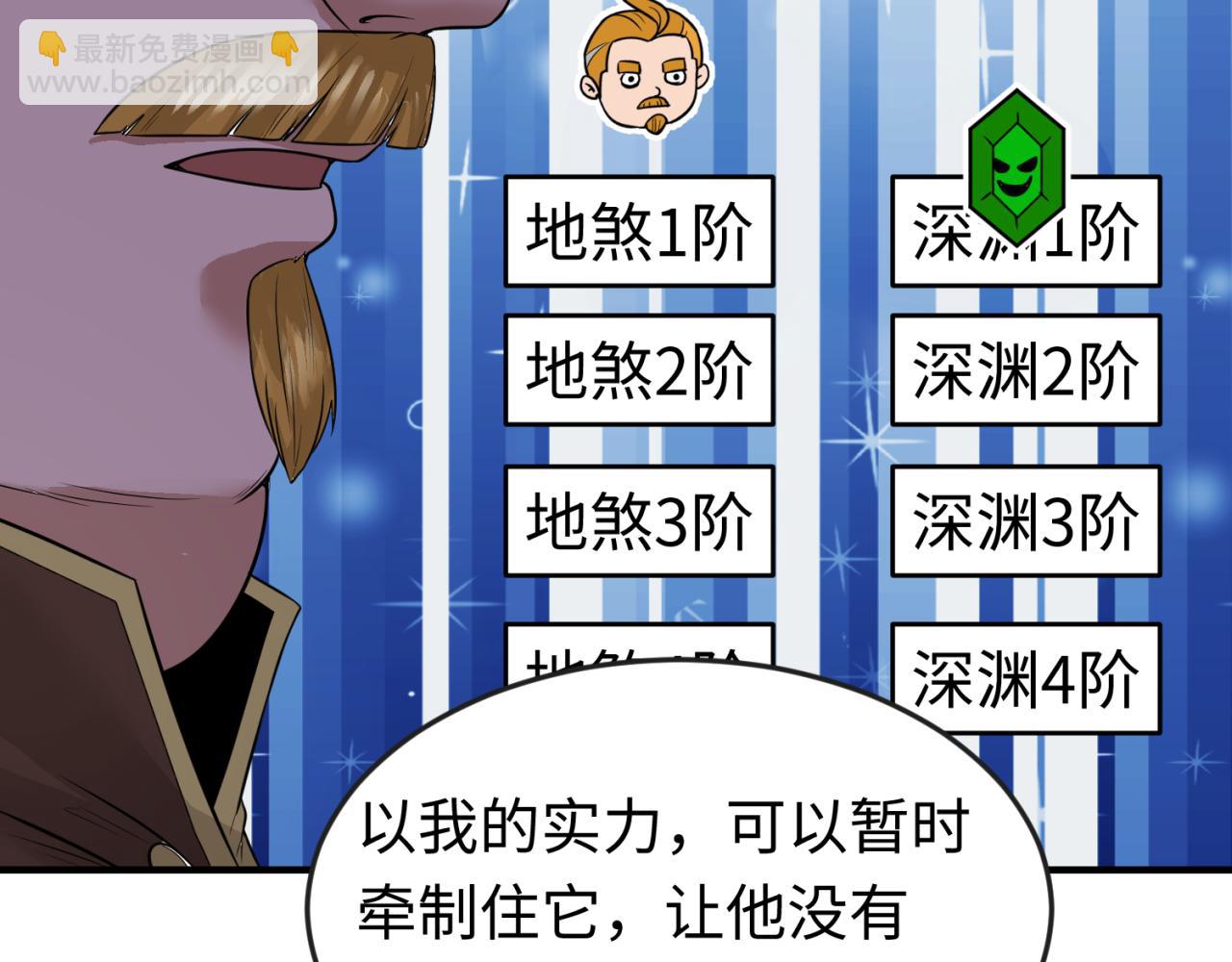 第36话 鬼镜迷局37