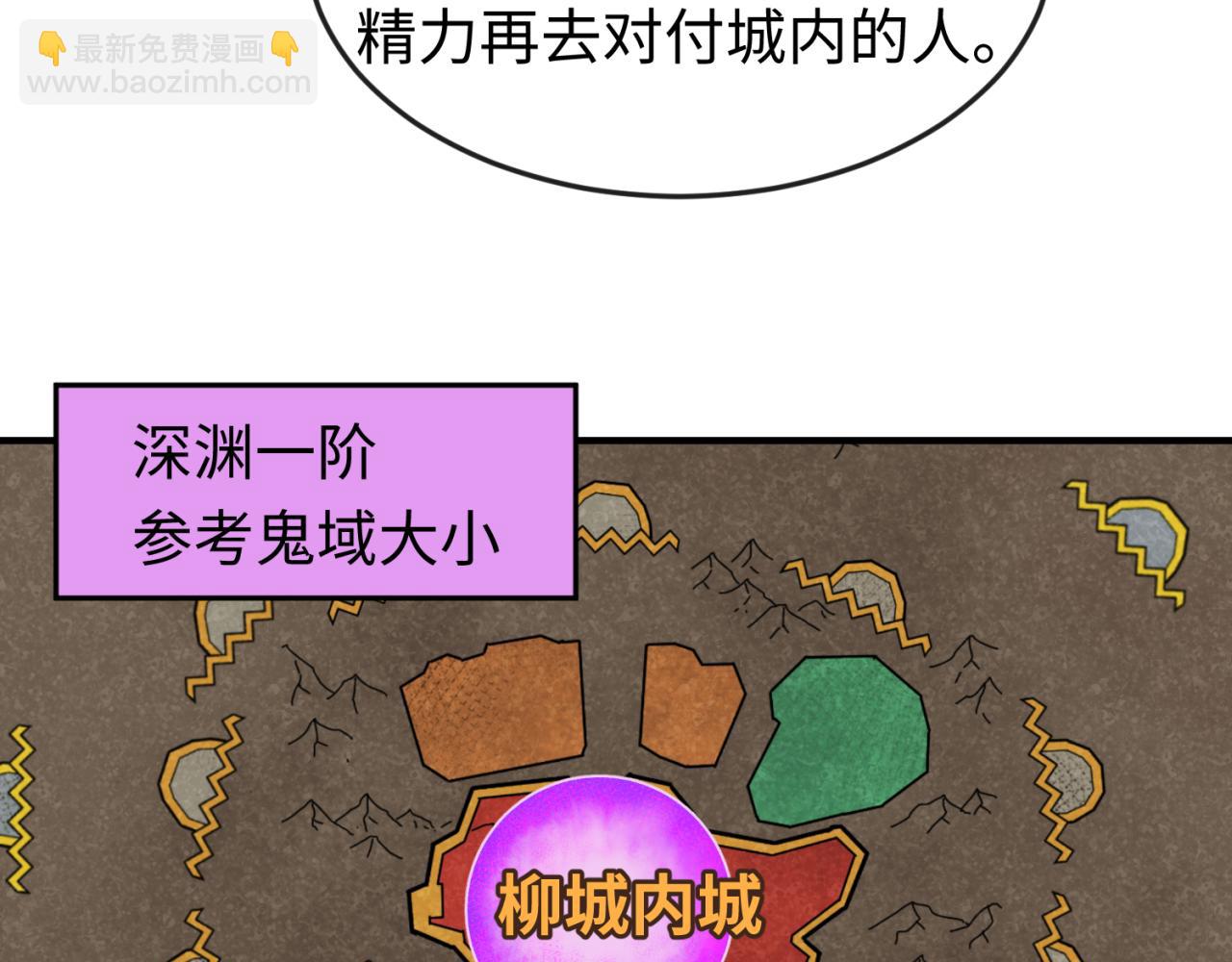 第36话 鬼镜迷局38