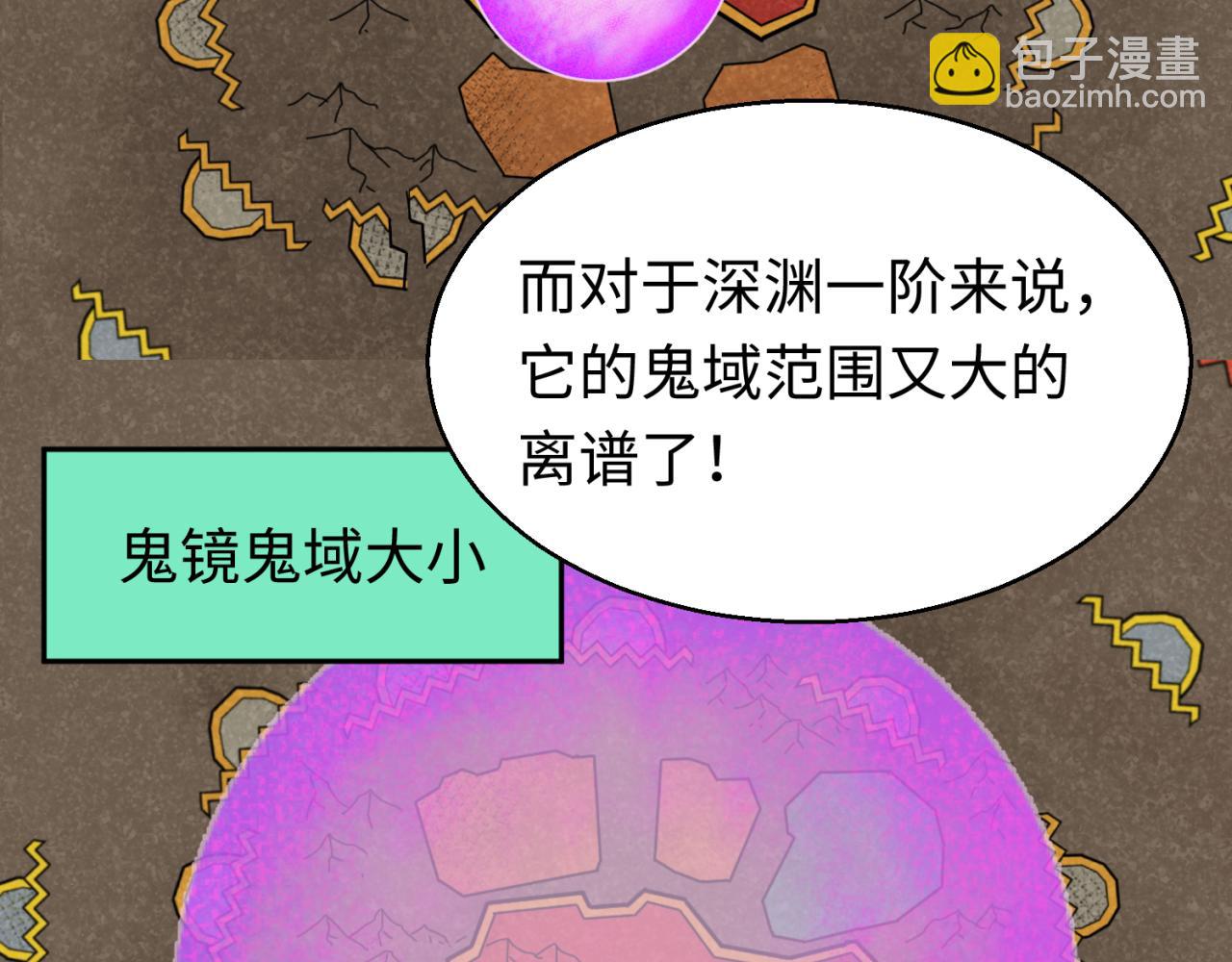 第36话 鬼镜迷局39