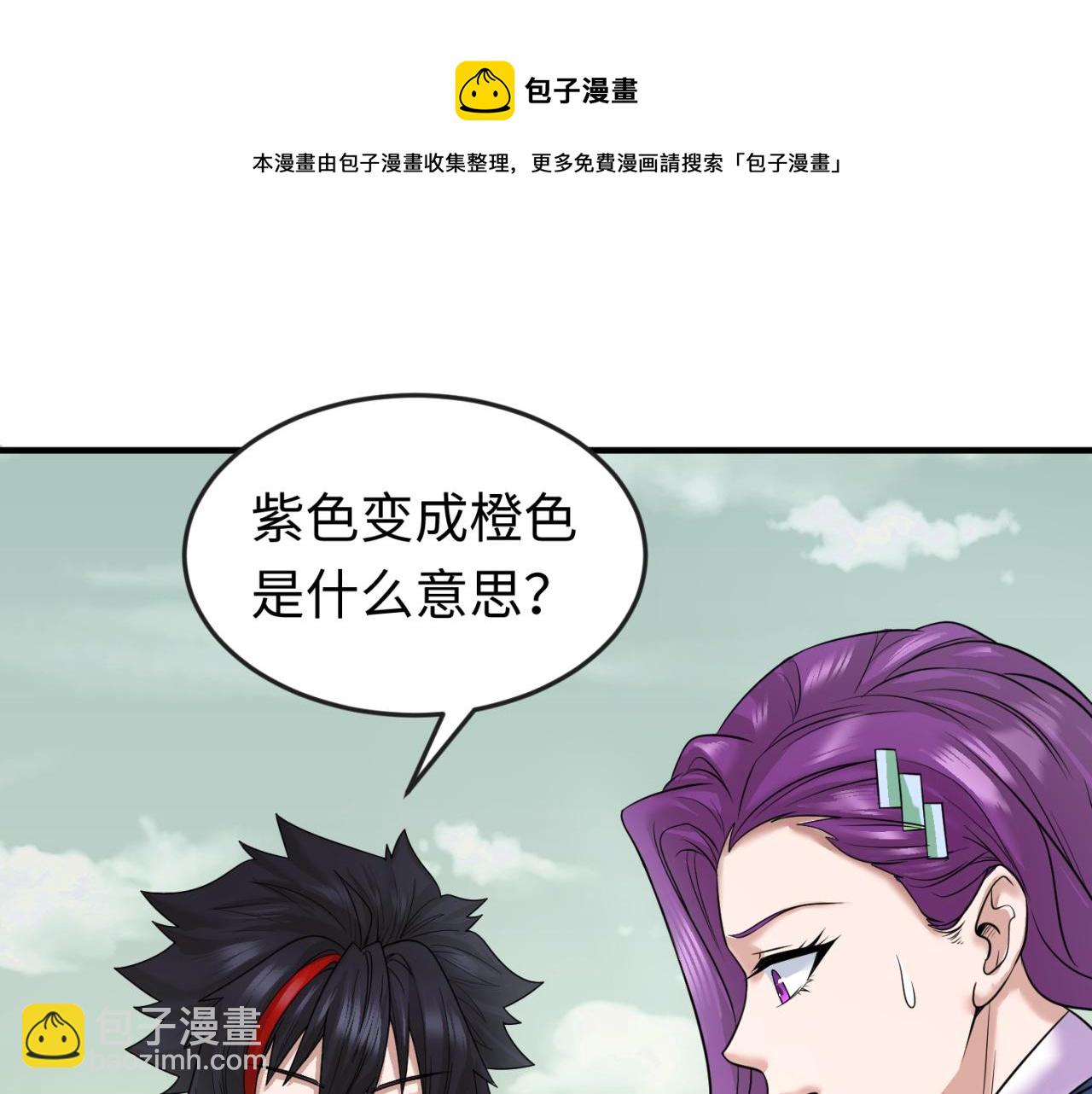 第36话 鬼镜迷局4
