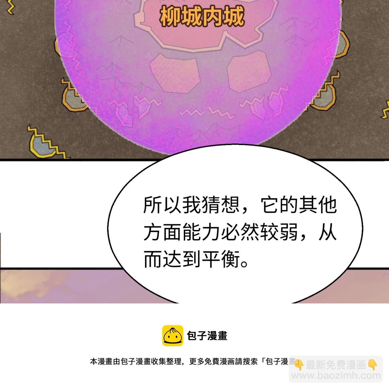 第36话 鬼镜迷局40