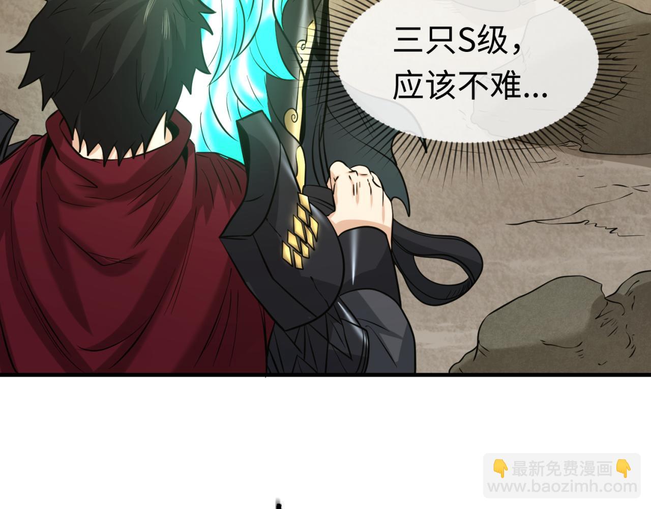 第36话 鬼镜迷局54