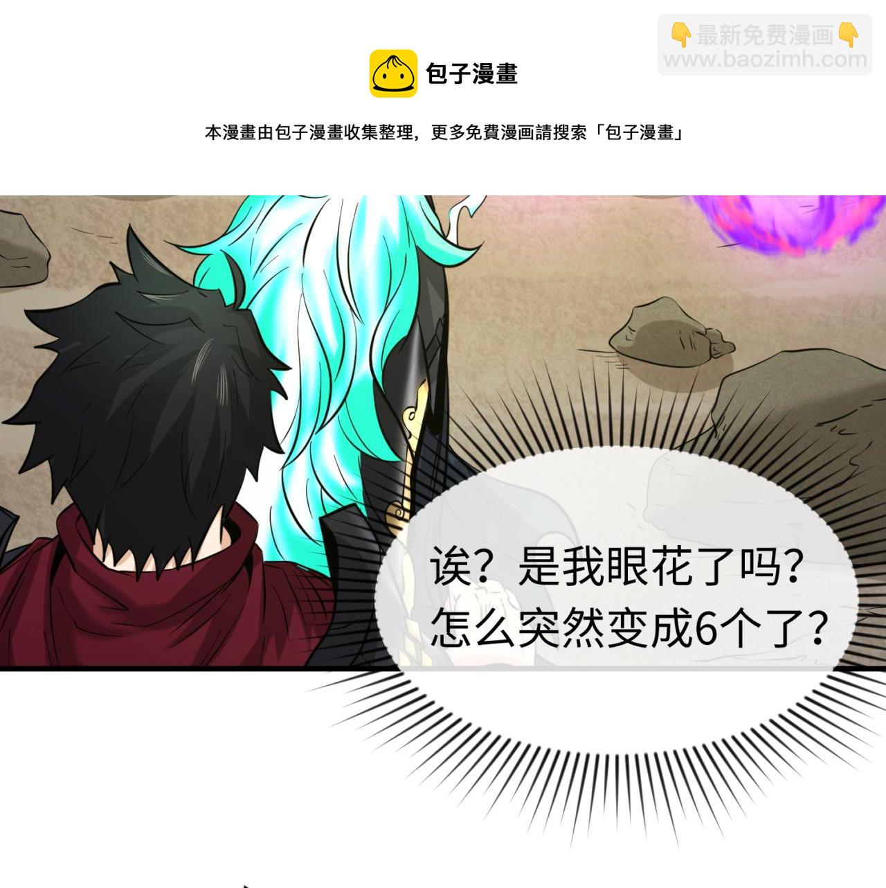 第36话 鬼镜迷局56