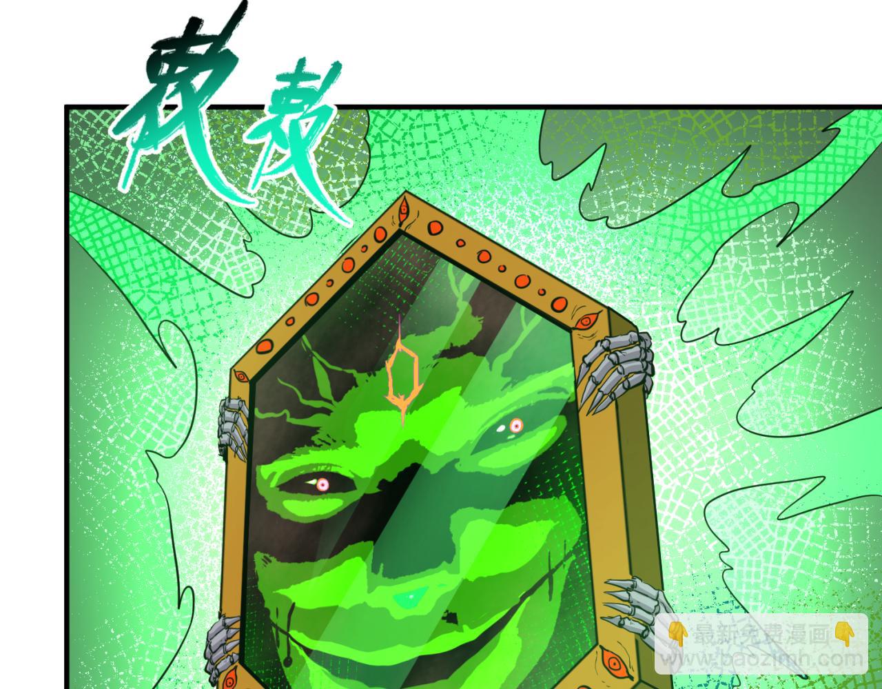 第36话 鬼镜迷局57