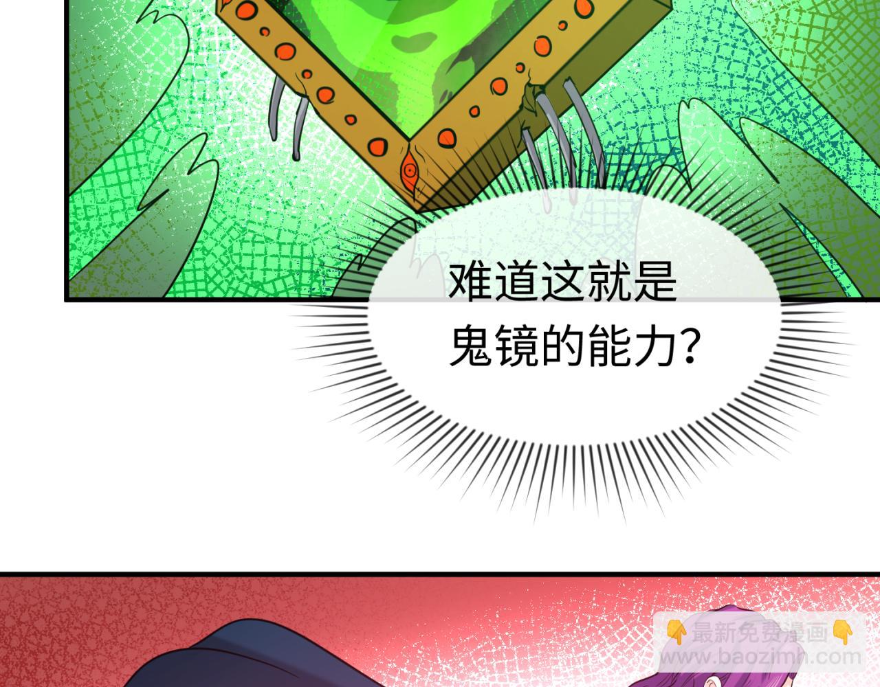 第36话 鬼镜迷局58