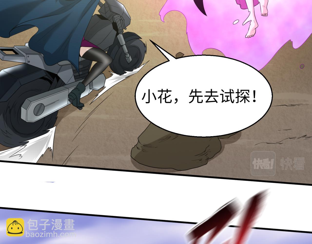 第36话 鬼镜迷局62