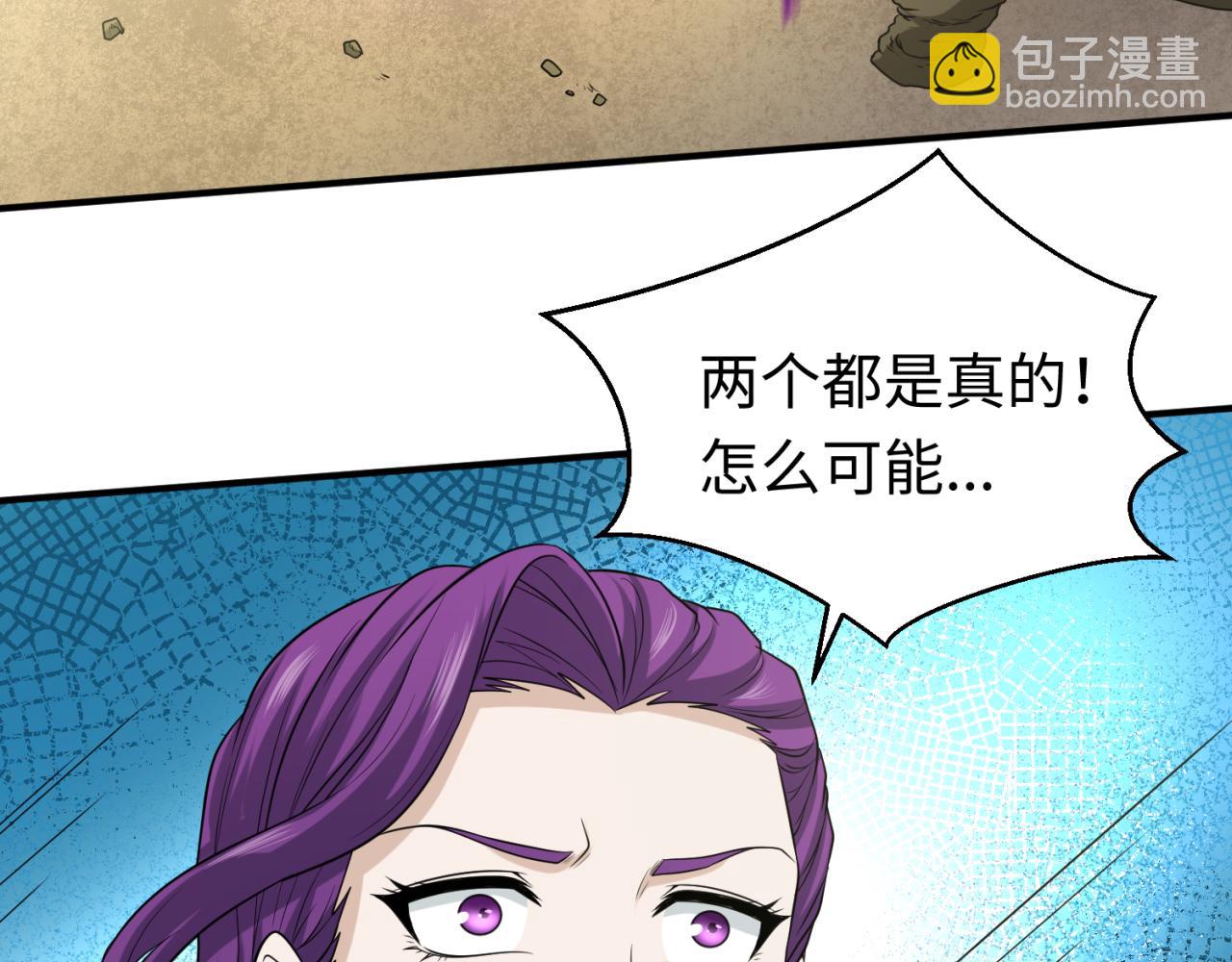 第36话 鬼镜迷局70