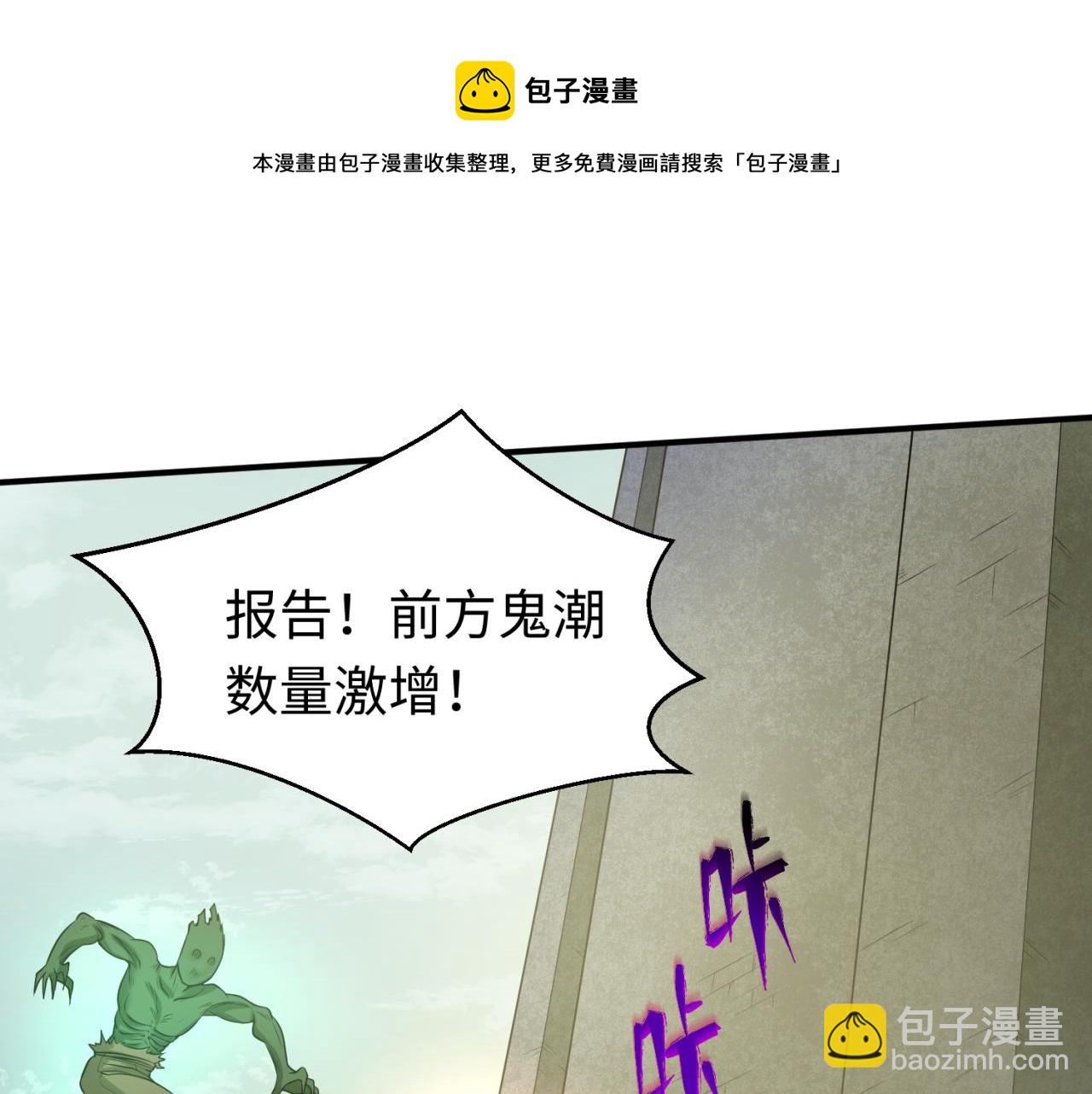 第36话 鬼镜迷局72
