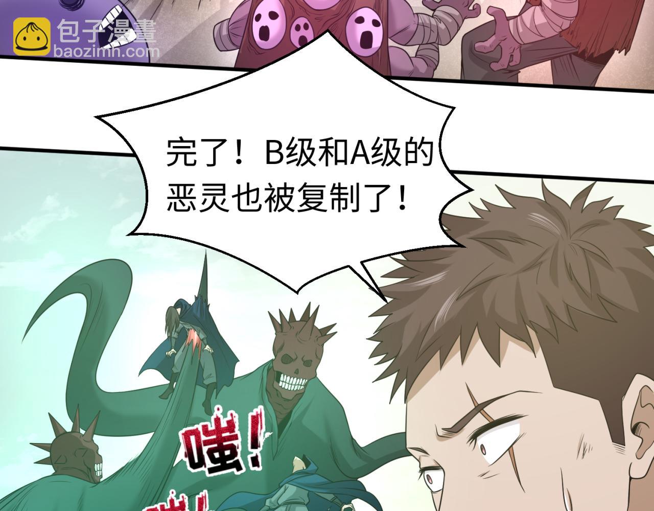 第36话 鬼镜迷局74