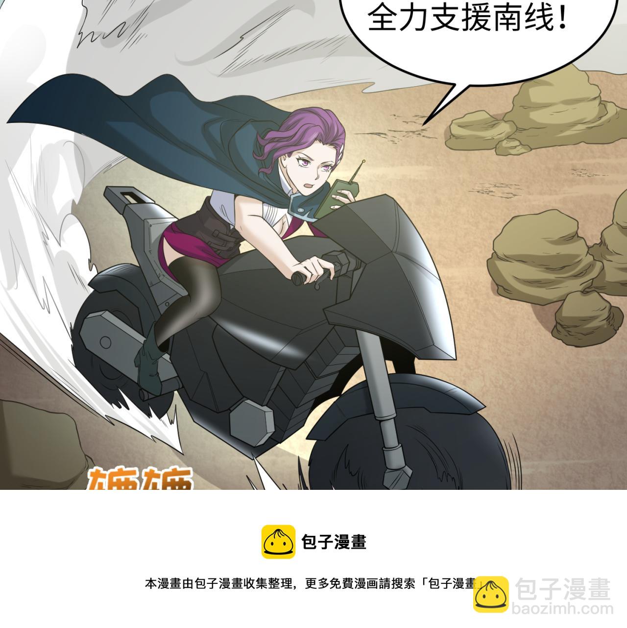 第36话 鬼镜迷局76