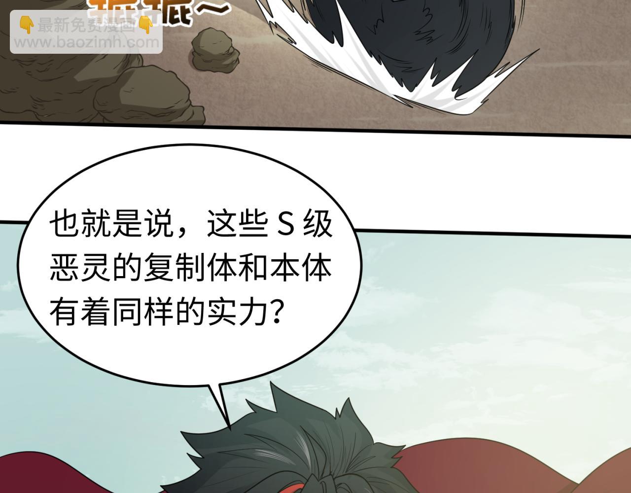 第36话 鬼镜迷局77