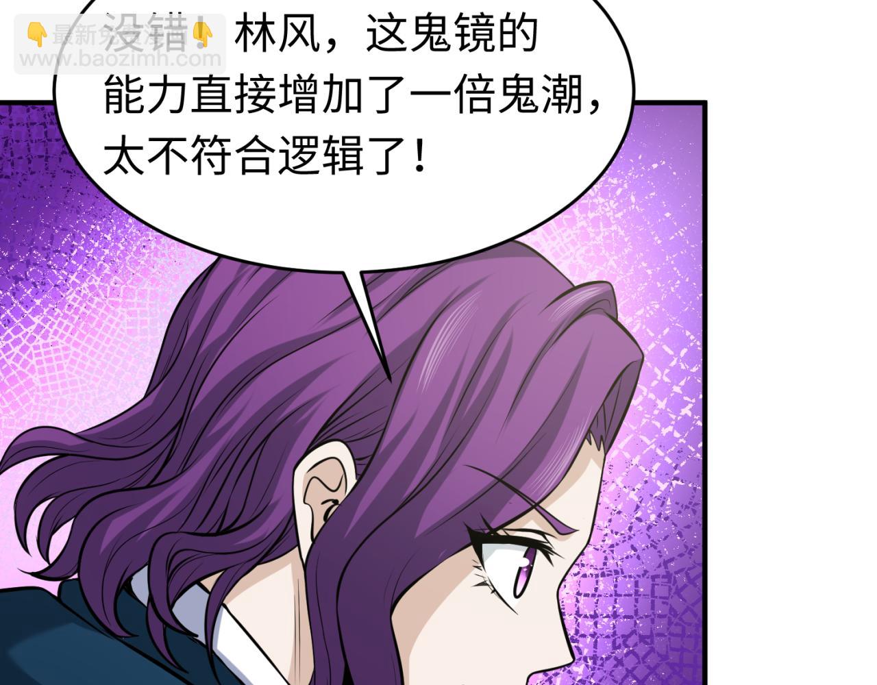 第36话 鬼镜迷局79