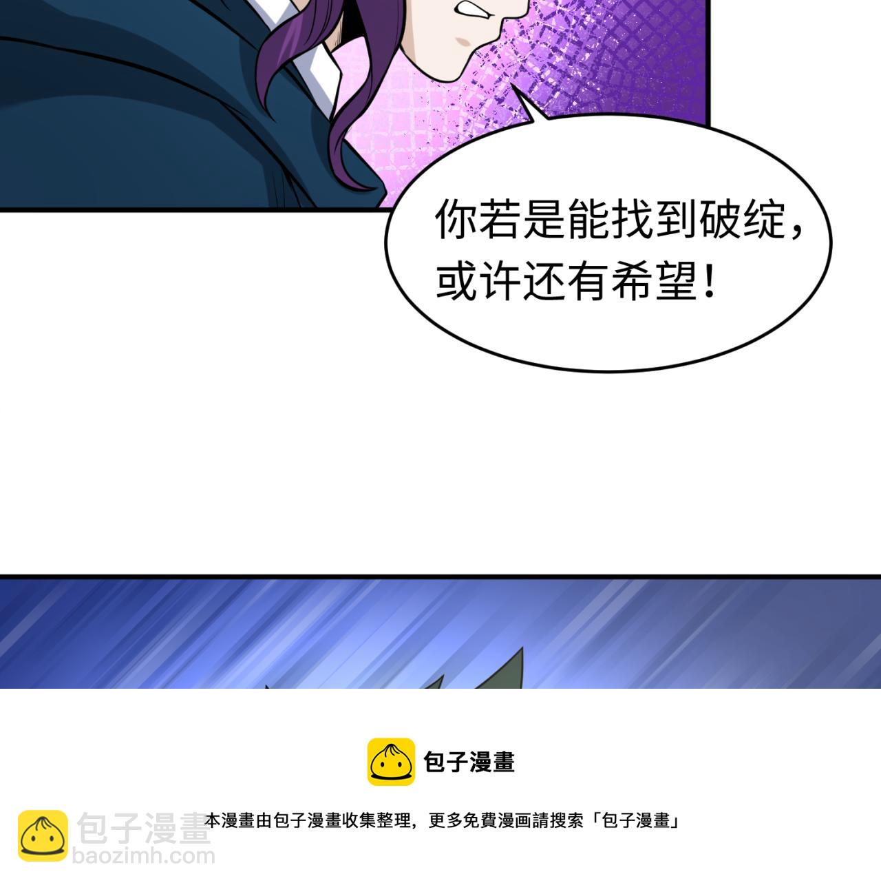 第36话 鬼镜迷局80