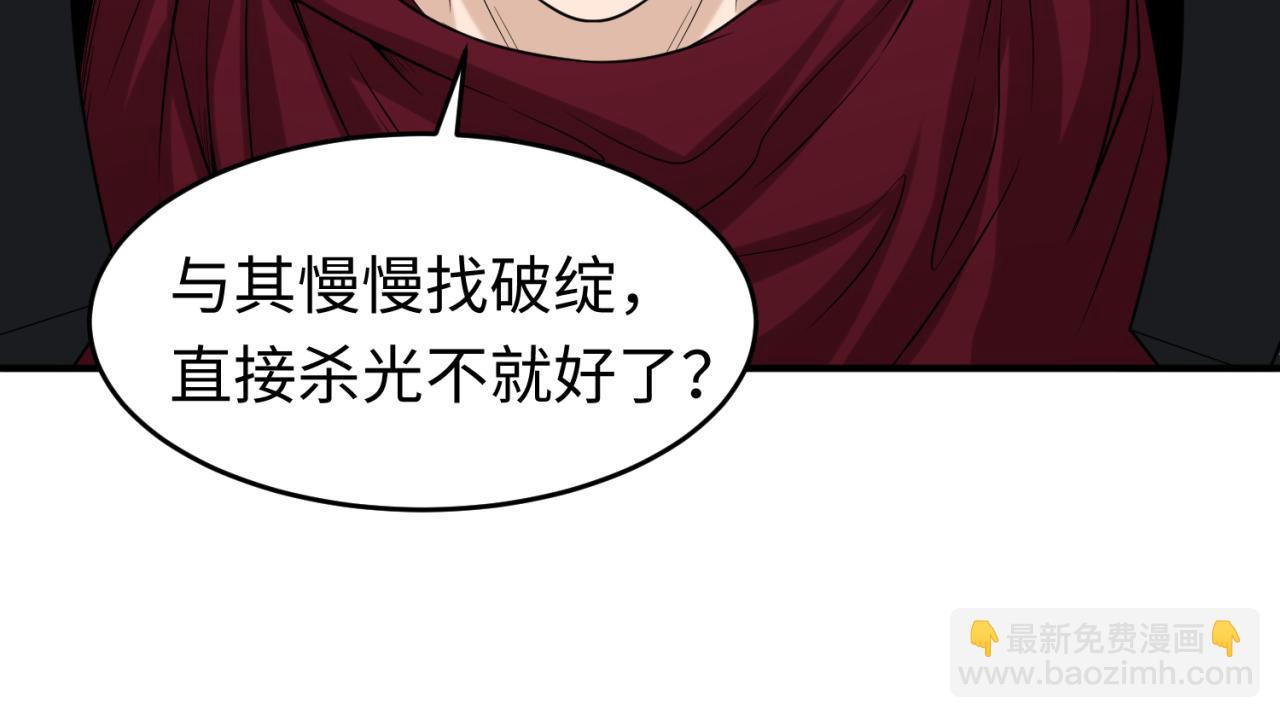 第36话 鬼镜迷局82
