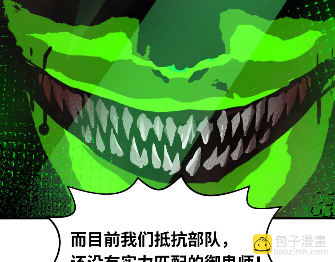 第36话 鬼镜迷局9