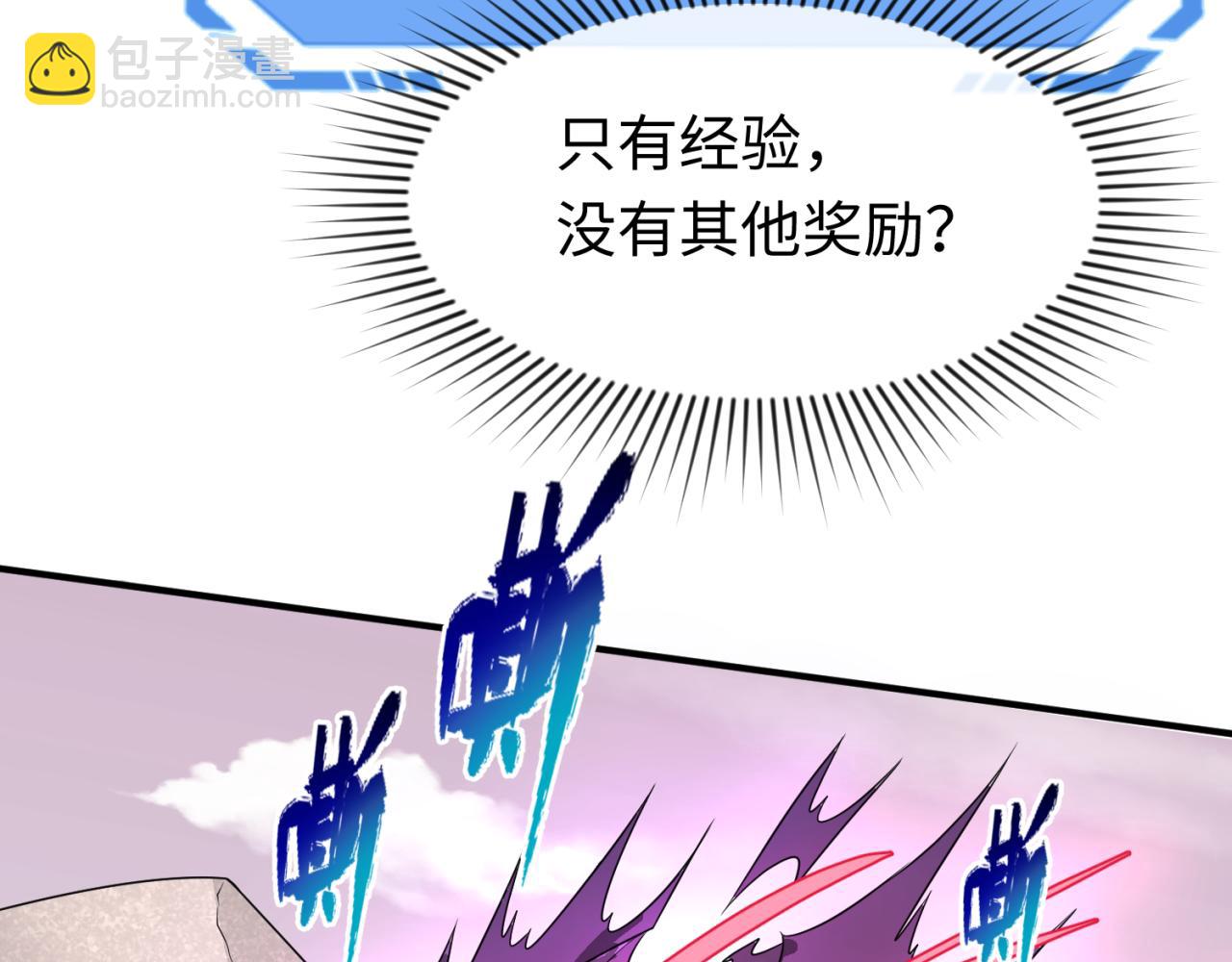 第36话 鬼镜迷局91