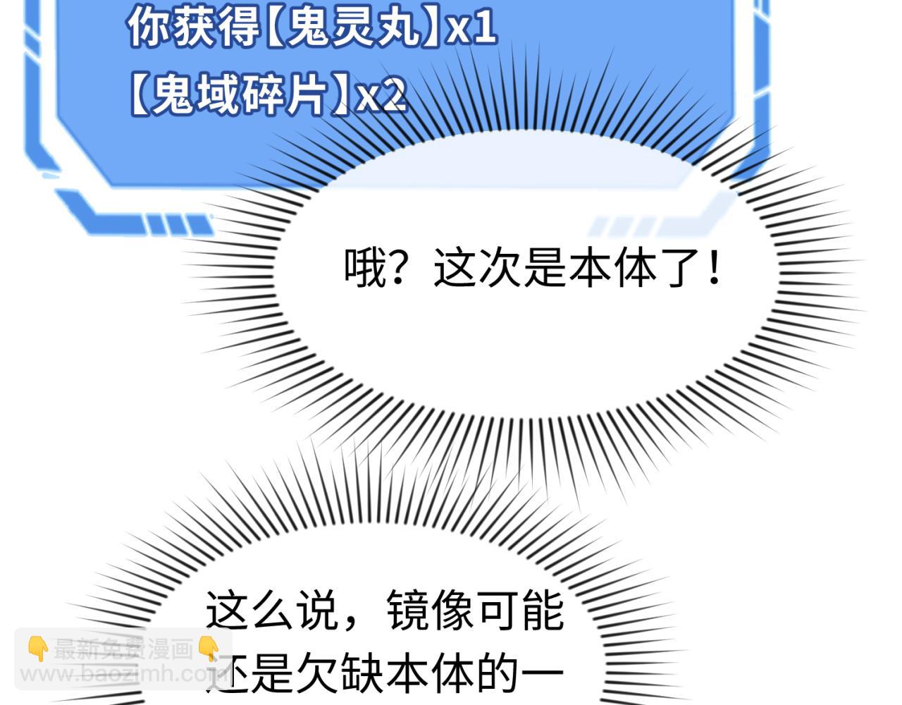 第36话 鬼镜迷局95