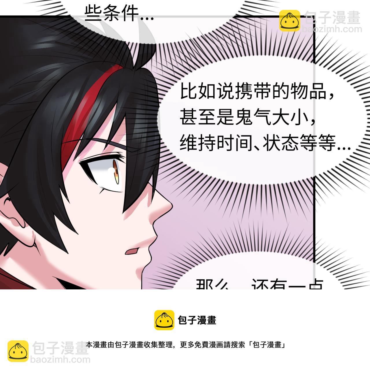第36话 鬼镜迷局96