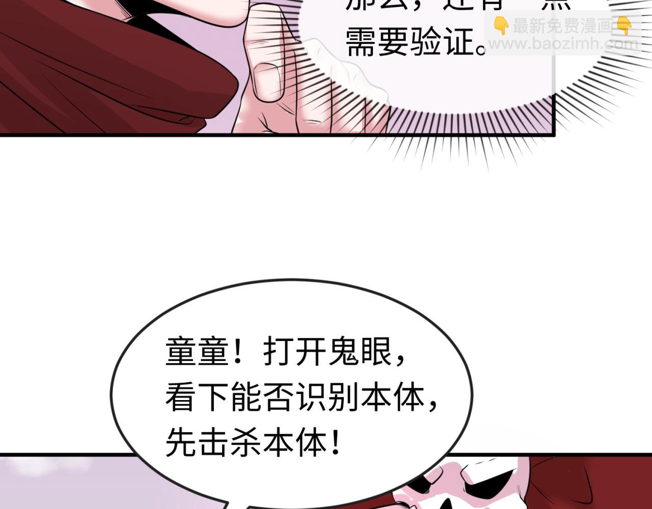 第36话 鬼镜迷局97