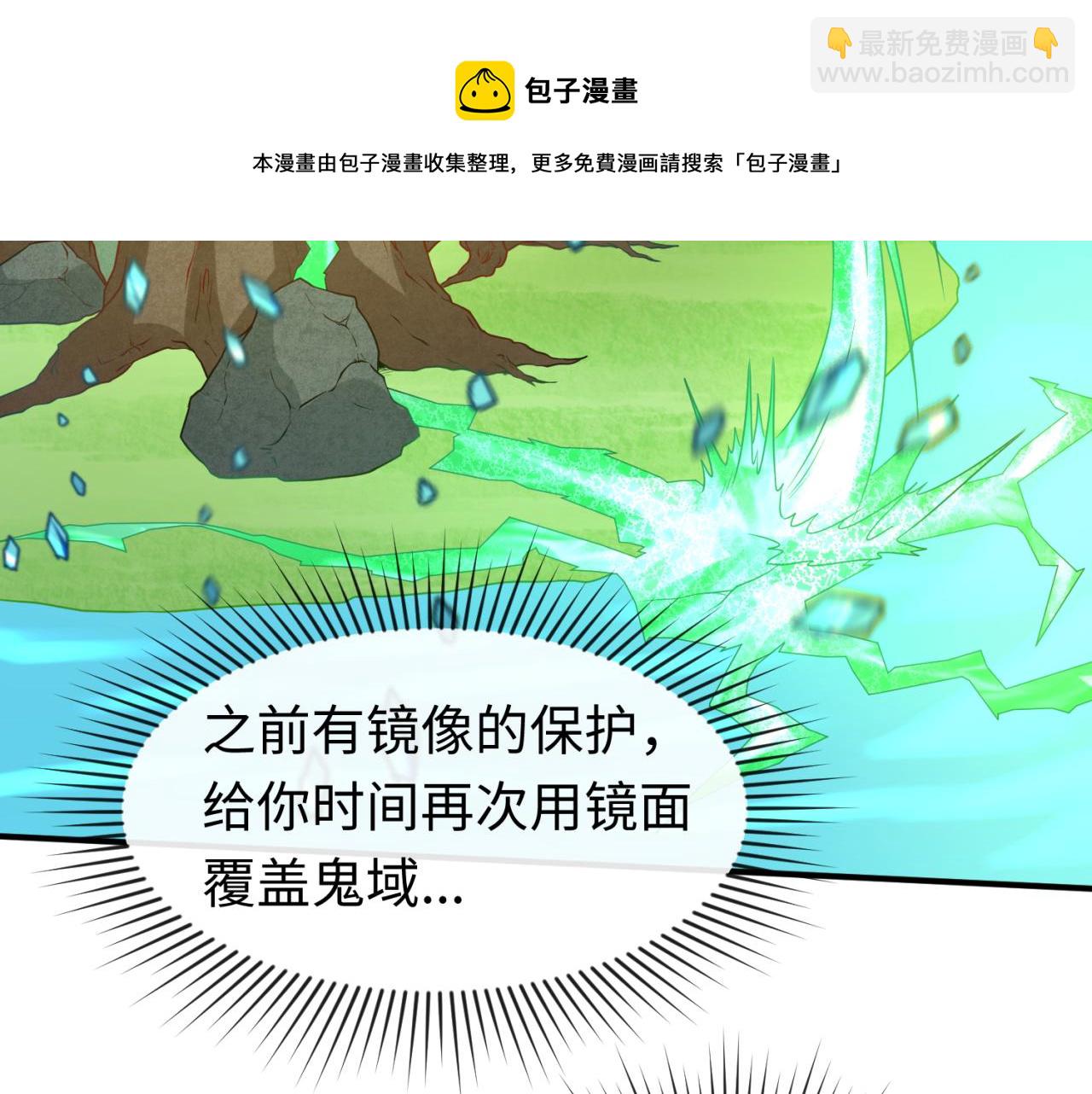 第37话 击退鬼潮！104