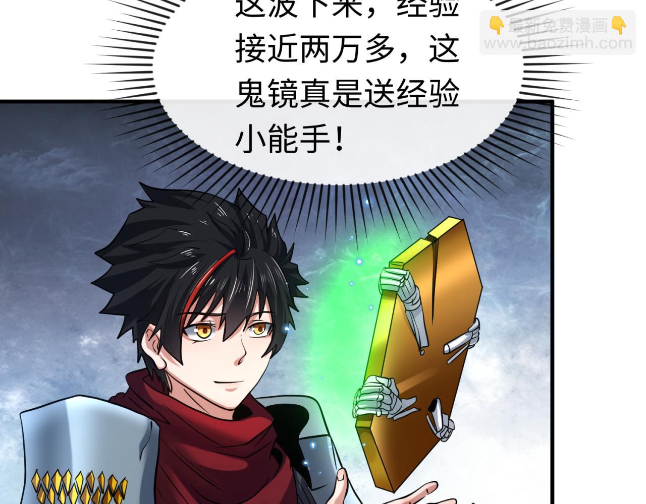 第37话 击退鬼潮！118
