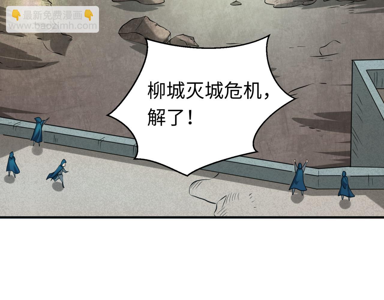 第37话 击退鬼潮！125