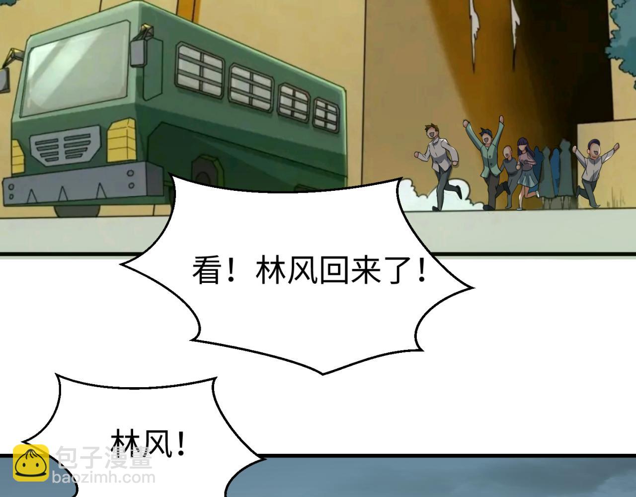 第37话 击退鬼潮！127