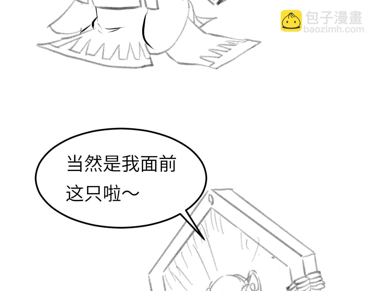 第37话 击退鬼潮！137