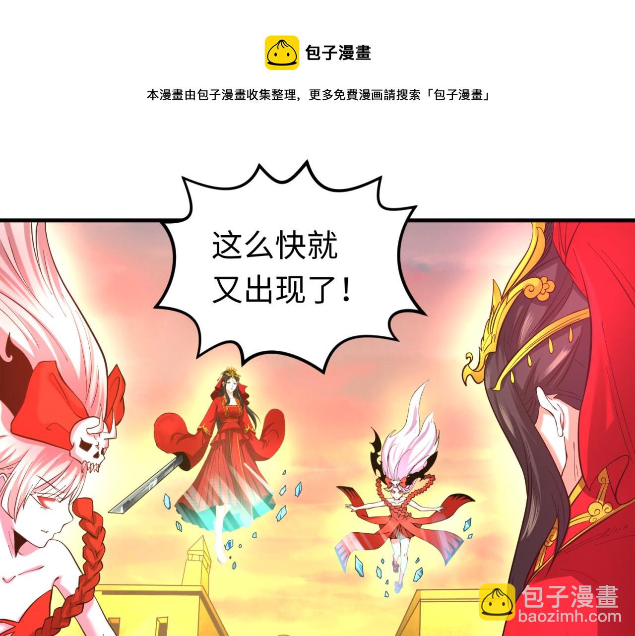 第37话 击退鬼潮！24