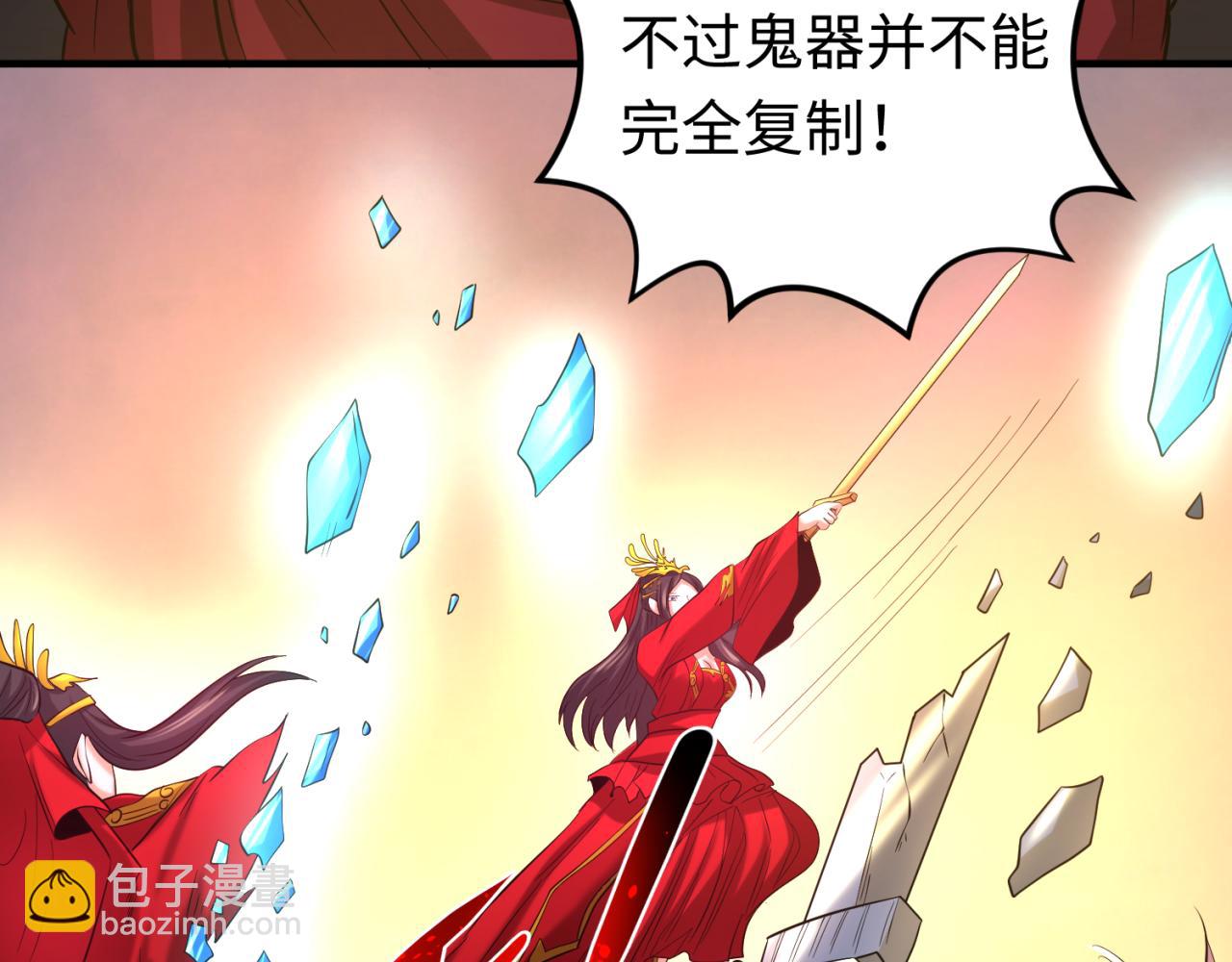 第37话 击退鬼潮！29