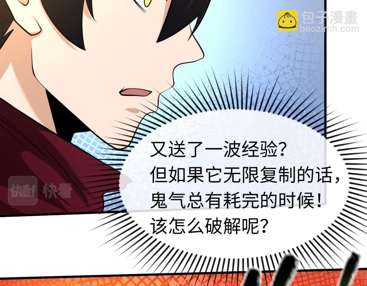 第37话 击退鬼潮！34