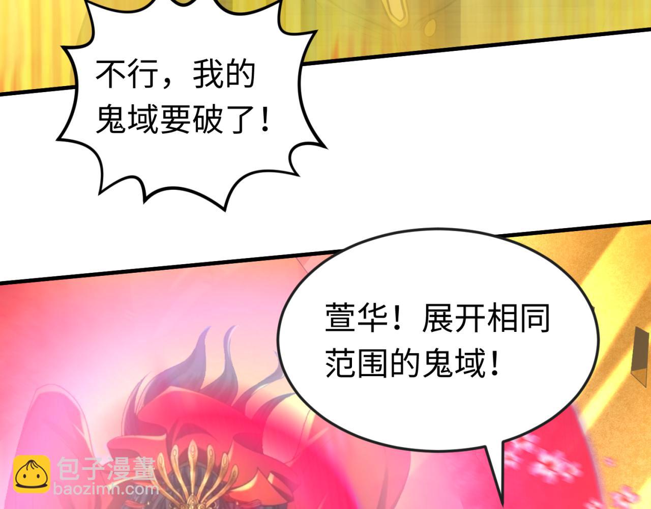 第37话 击退鬼潮！38